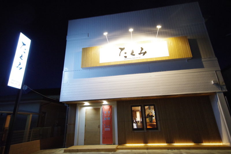 『washokuたくみ』様　 | 店舗(店舗 - リノベーション)_ | RAKUYAの平屋｜那須塩原の高気密・高断熱の家那須塩原で平屋ならRAKUYA。ジョイ・コス採用の超高気密・高断熱で一年中快適。設計×収納で「暮らしを楽にする住まい。」